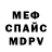 Альфа ПВП VHQ Firebomb