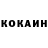 Cocaine Колумбийский vrts
