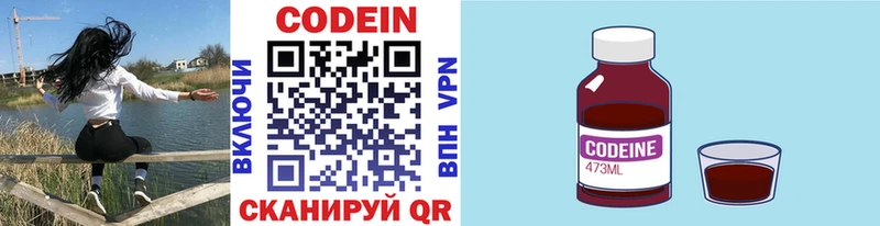 ссылка на мегу онион  Новошахтинск  Codein Purple Drank 