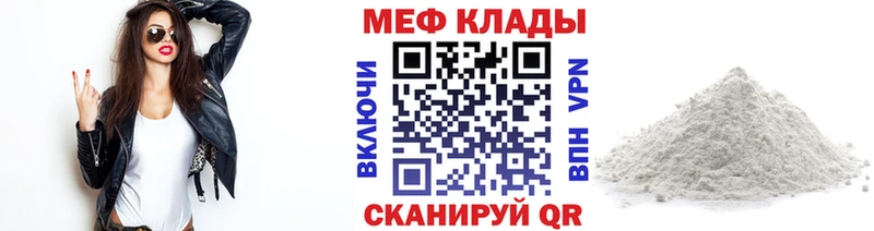 Меф 4 MMC купить закладку Новошахтинск