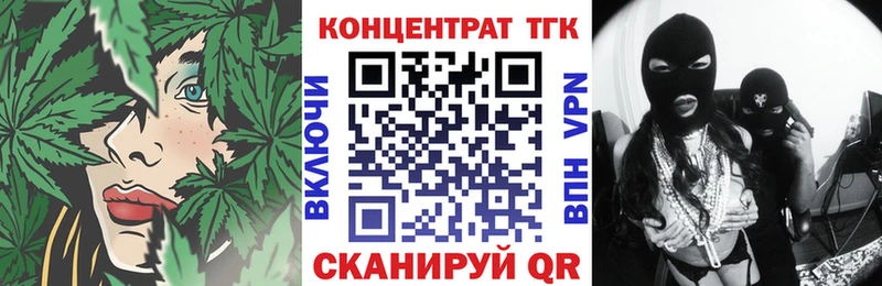 ТГК вейп с тгк  Новошахтинск 